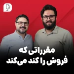 مقرراتی که فروش را کند می‌کنند