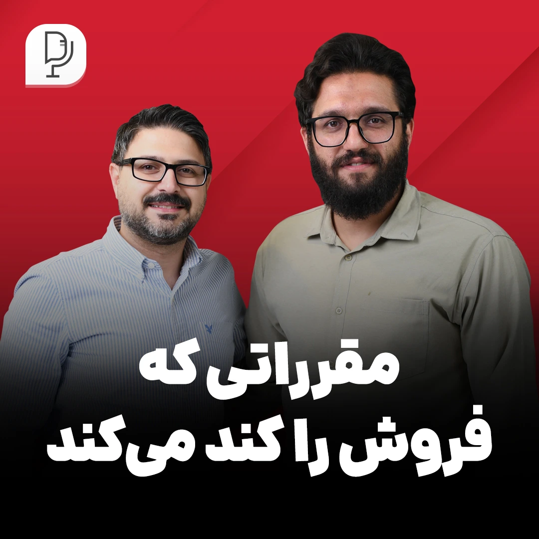 مقرراتی که فروش را کند می‌کنند