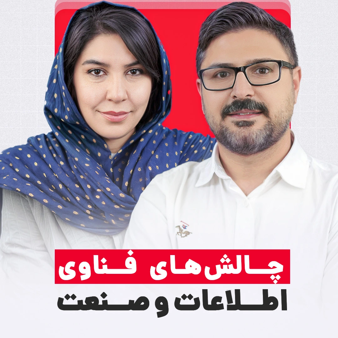 چالش‌های فناوری اطلاعات در صنعت