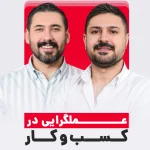 عملگرایی در کسب‌وکار