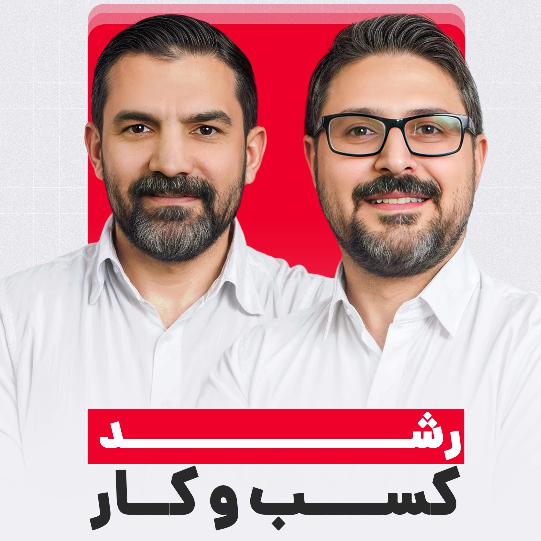 چطور کسب‌وکار خود را رشد دهیم؟