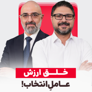 چطور کسب‌وکارها «ارزش واقعی» خلق می‌کنند؟