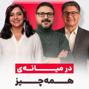 عدم قطعیت، تنها قطعیتِ کسب‌وکار