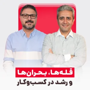 قله‌ها، بحران‌ها و رشد؛ از علی‌بابا تا رسپینا | با علی‌اکبر سلطانلو
